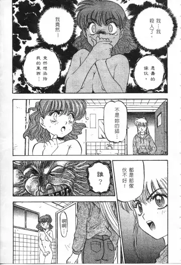 [Nanno Koto] Majuu Keiin 1 Fhentai - Page 156