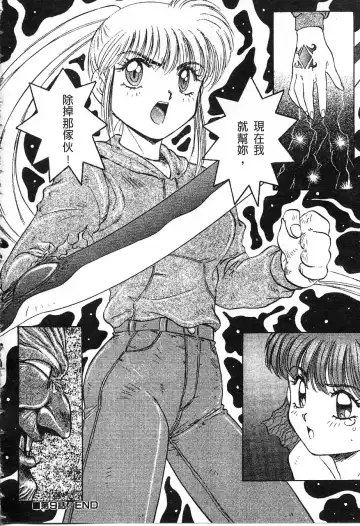 [Nanno Koto] Majuu Keiin 1 Fhentai - Page 157