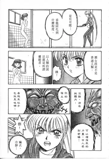 [Nanno Koto] Majuu Keiin 1 Fhentai - Page 160