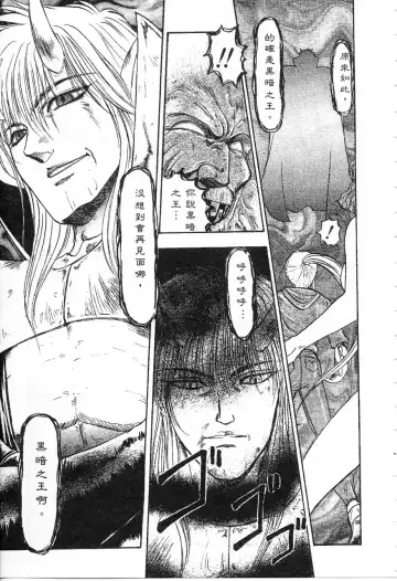 [Nanno Koto] Majuu Keiin 1 Fhentai - Page 164