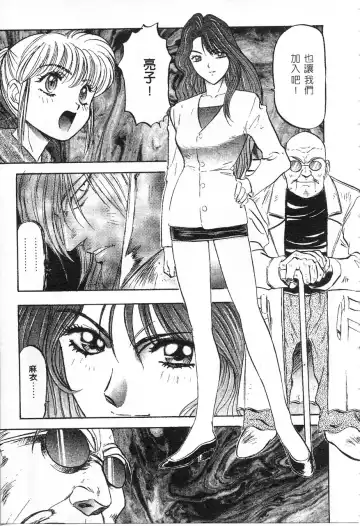 [Nanno Koto] Majuu Keiin 1 Fhentai - Page 168