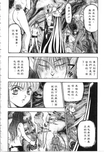 [Nanno Koto] Majuu Keiin 1 Fhentai - Page 169