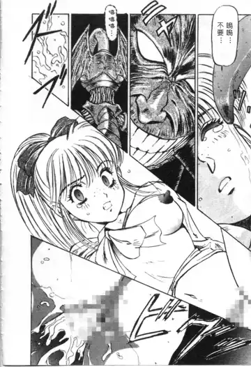 [Nanno Koto] Majuu Keiin 1 Fhentai - Page 17