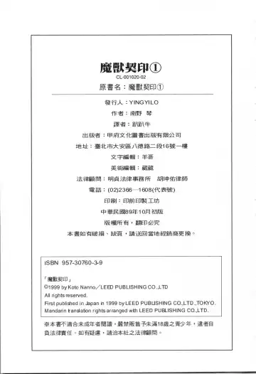 [Nanno Koto] Majuu Keiin 1 Fhentai - Page 176