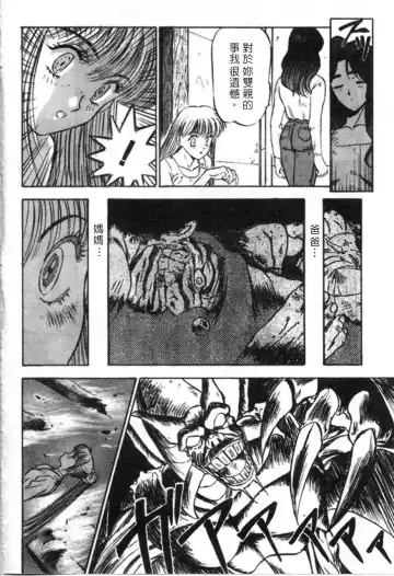 [Nanno Koto] Majuu Keiin 1 Fhentai - Page 29