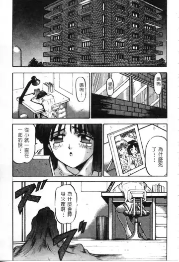 [Nanno Koto] Majuu Keiin 1 Fhentai - Page 32