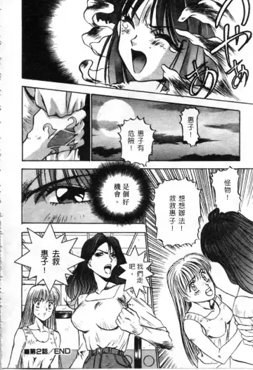 [Nanno Koto] Majuu Keiin 1 Fhentai - Page 41