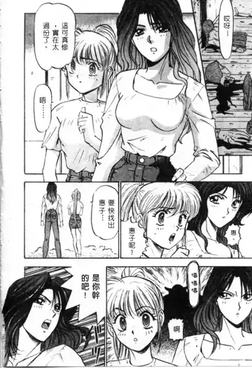 [Nanno Koto] Majuu Keiin 1 Fhentai - Page 45