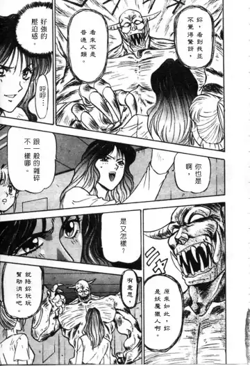 [Nanno Koto] Majuu Keiin 1 Fhentai - Page 46