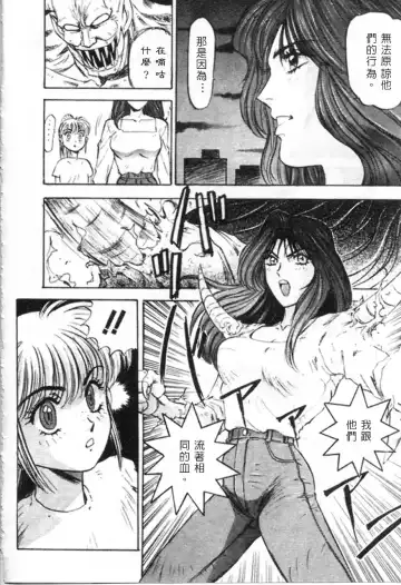 [Nanno Koto] Majuu Keiin 1 Fhentai - Page 49