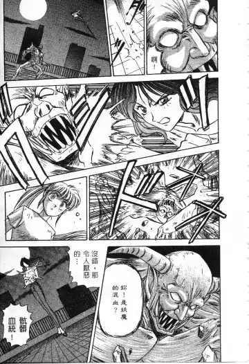 [Nanno Koto] Majuu Keiin 1 Fhentai - Page 50