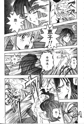 [Nanno Koto] Majuu Keiin 1 Fhentai - Page 52