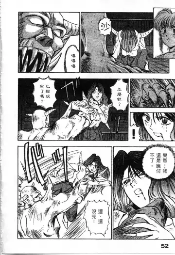 [Nanno Koto] Majuu Keiin 1 Fhentai - Page 53