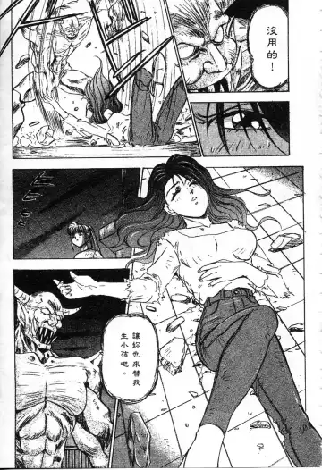 [Nanno Koto] Majuu Keiin 1 Fhentai - Page 54