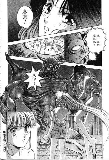 [Nanno Koto] Majuu Keiin 1 Fhentai - Page 59