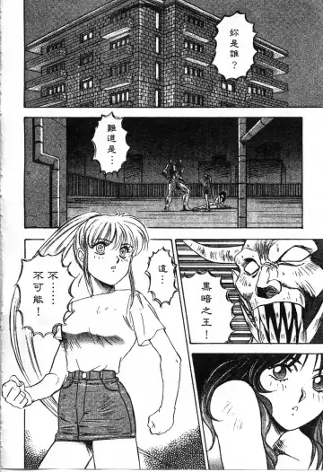 [Nanno Koto] Majuu Keiin 1 Fhentai - Page 61