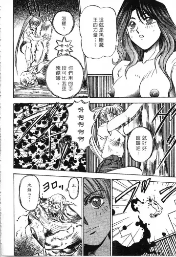 [Nanno Koto] Majuu Keiin 1 Fhentai - Page 63