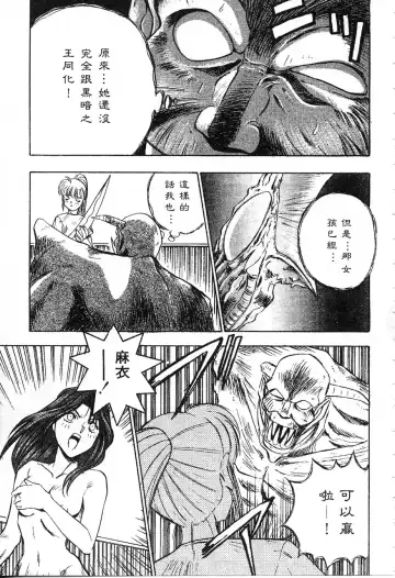 [Nanno Koto] Majuu Keiin 1 Fhentai - Page 66