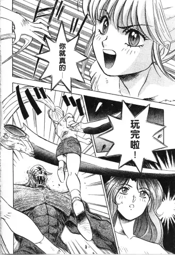 [Nanno Koto] Majuu Keiin 1 Fhentai - Page 69