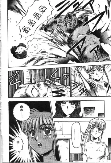 [Nanno Koto] Majuu Keiin 1 Fhentai - Page 71