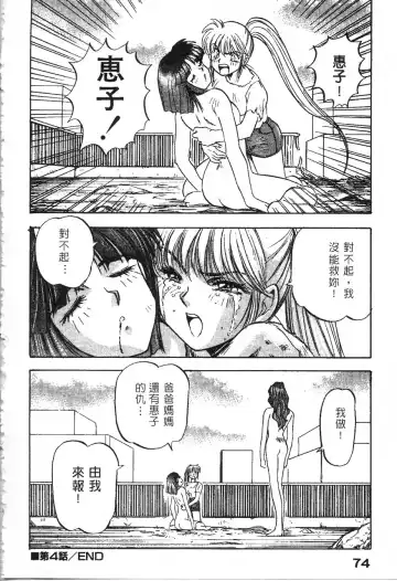 [Nanno Koto] Majuu Keiin 1 Fhentai - Page 75