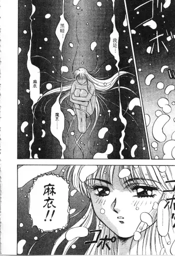 [Nanno Koto] Majuu Keiin 1 Fhentai - Page 77