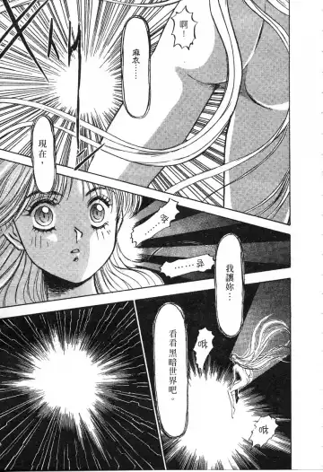 [Nanno Koto] Majuu Keiin 1 Fhentai - Page 78