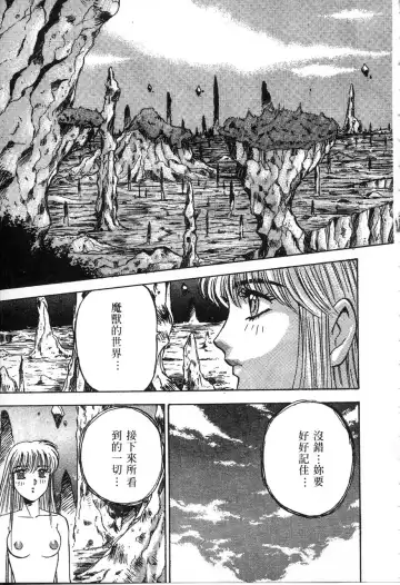 [Nanno Koto] Majuu Keiin 1 Fhentai - Page 80