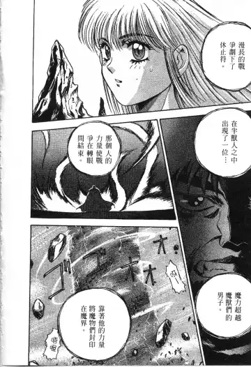 [Nanno Koto] Majuu Keiin 1 Fhentai - Page 83