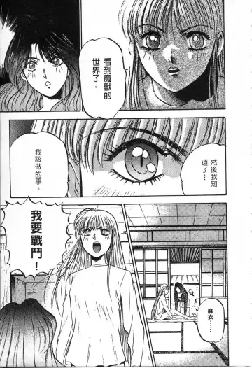 [Nanno Koto] Majuu Keiin 1 Fhentai - Page 88