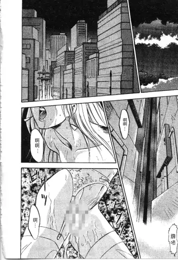 [Nanno Koto] Majuu Keiin 1 Fhentai - Page 89