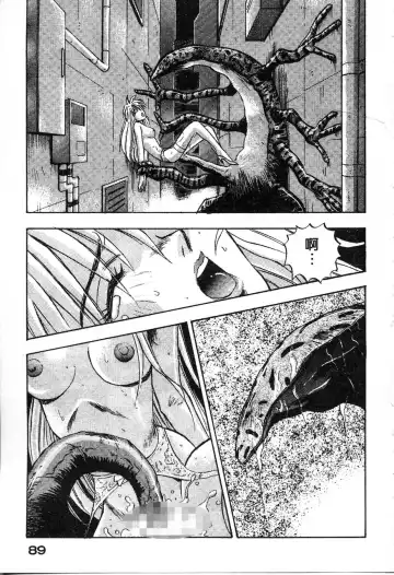 [Nanno Koto] Majuu Keiin 1 Fhentai - Page 90