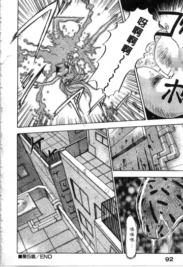 [Nanno Koto] Majuu Keiin 1 Fhentai - Page 93