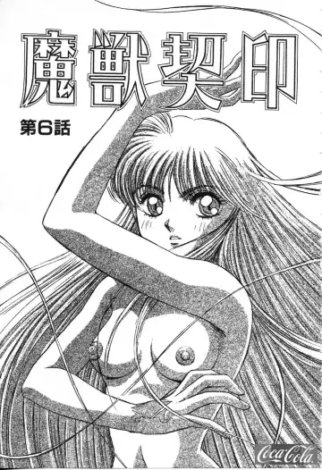 [Nanno Koto] Majuu Keiin 1 Fhentai - Page 94