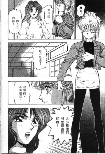 [Nanno Koto] Majuu Keiin 1 Fhentai - Page 95