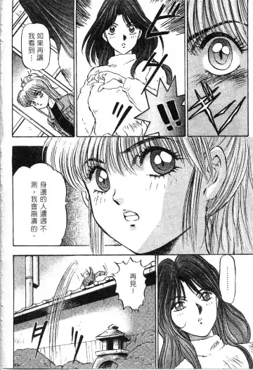 [Nanno Koto] Majuu Keiin 1 Fhentai - Page 97