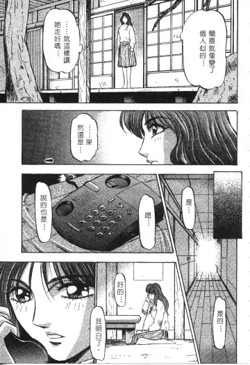 [Nanno Koto] Majuu Keiin 1 Fhentai - Page 98