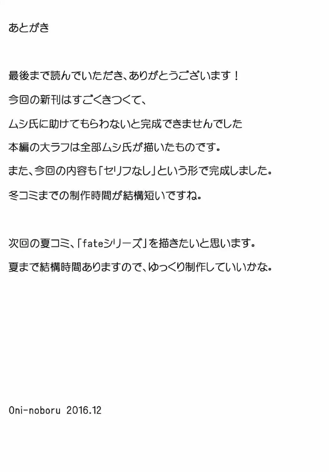 [Oni-noboru] Junjou Bitch Shimai mika & rika Fhentai - Page 10