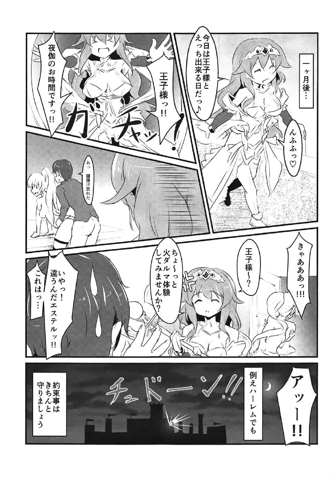 [Kamishima Yu] Momoiro no Kousoku Fhentai - Page 12