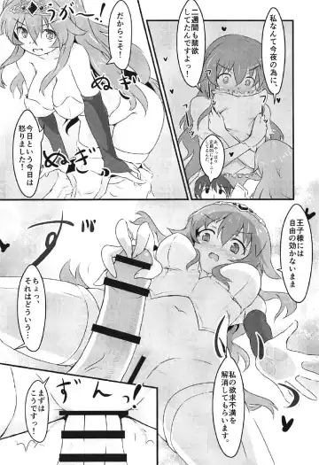 [Kamishima Yu] Momoiro no Kousoku Fhentai - Page 3