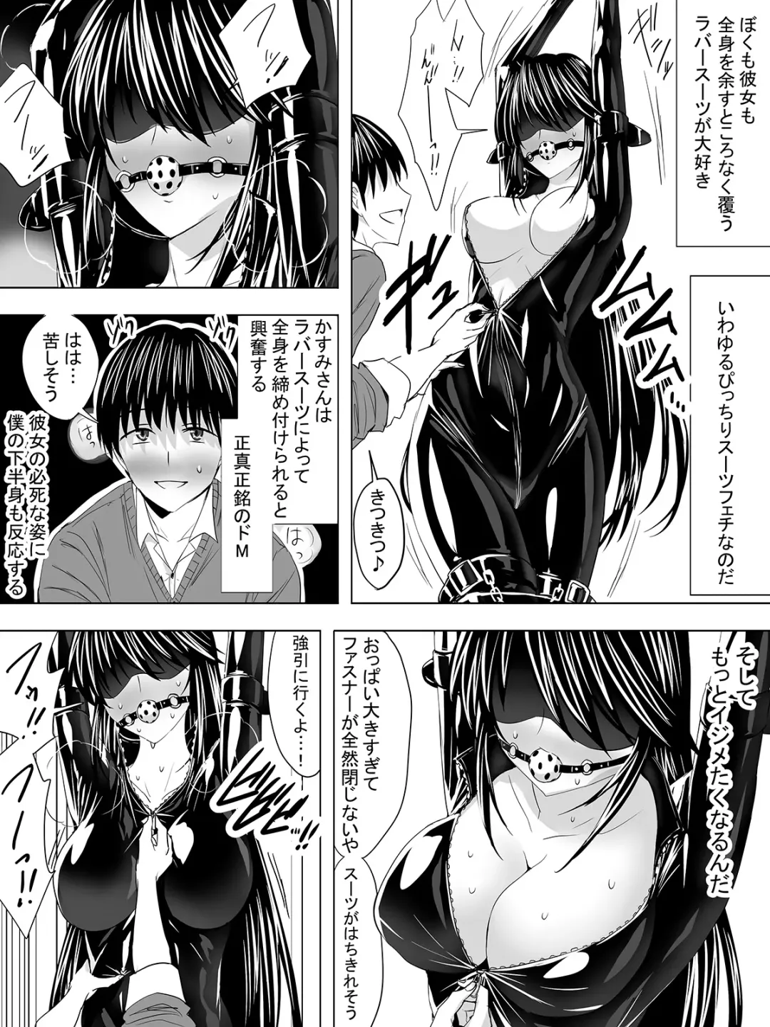 [Sen] Picchiri Suit DIY Fhentai - Page 10