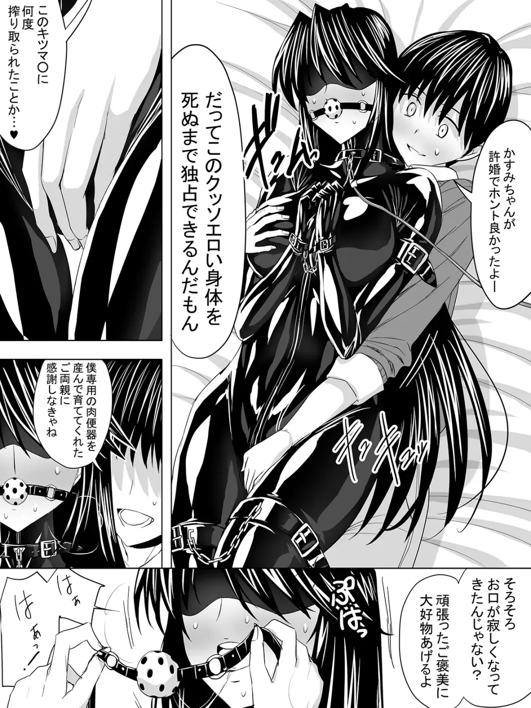 [Sen] Picchiri Suit DIY Fhentai - Page 13