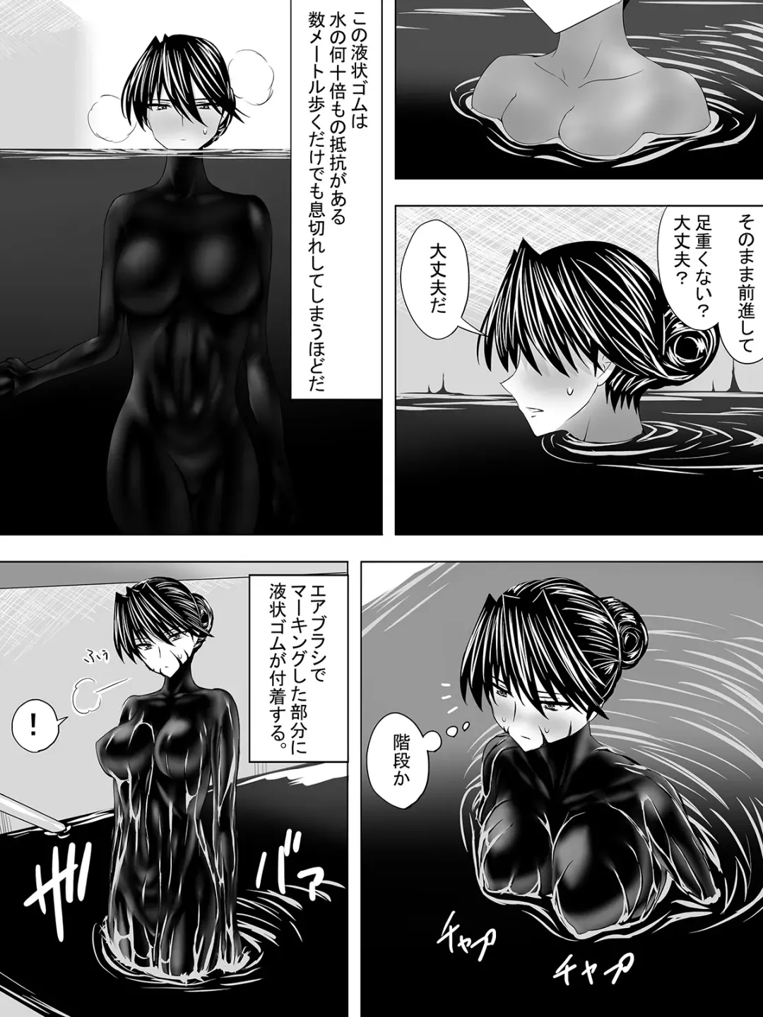 [Sen] Picchiri Suit DIY Fhentai - Page 22