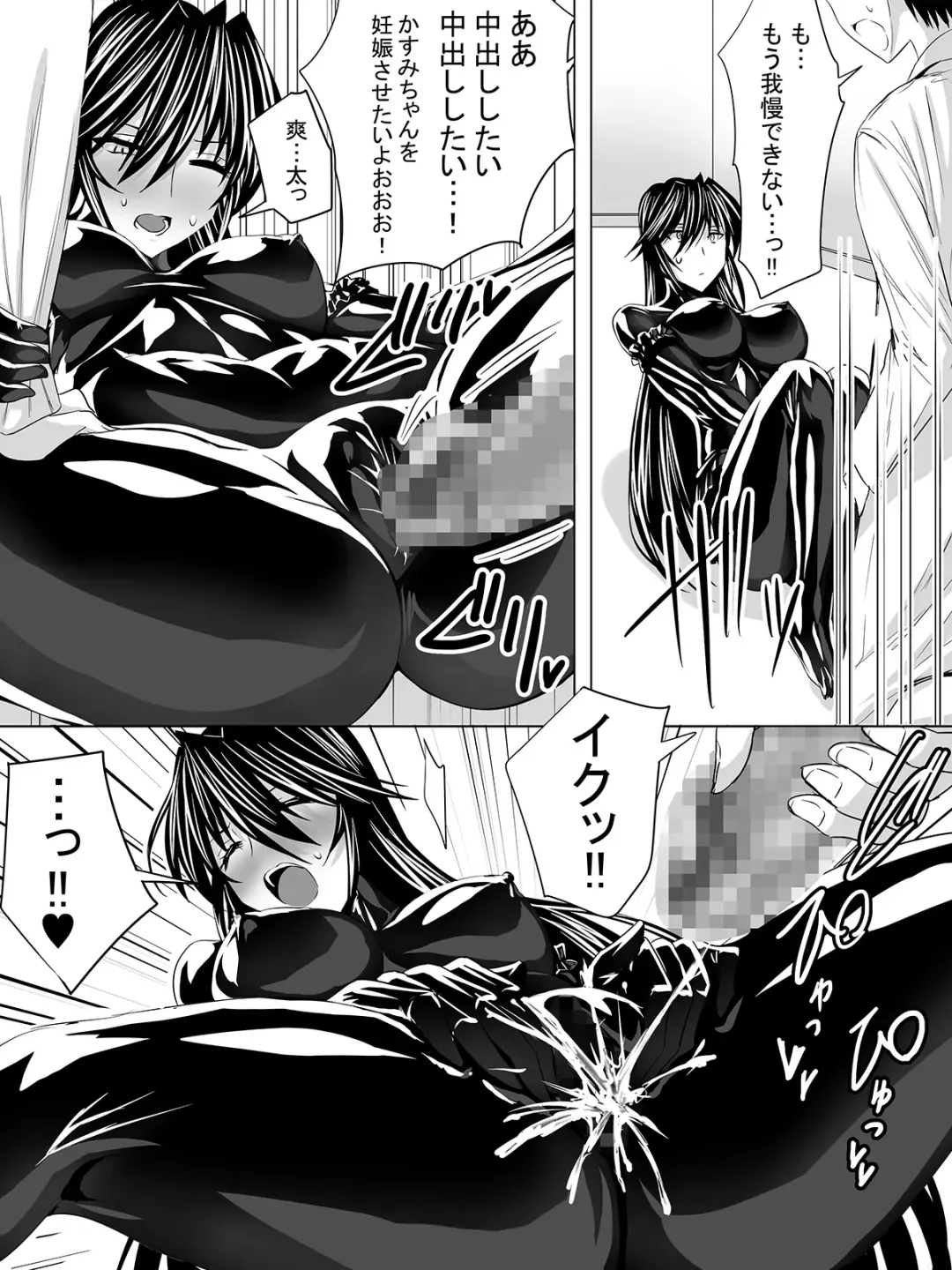 [Sen] Picchiri Suit DIY Fhentai - Page 32