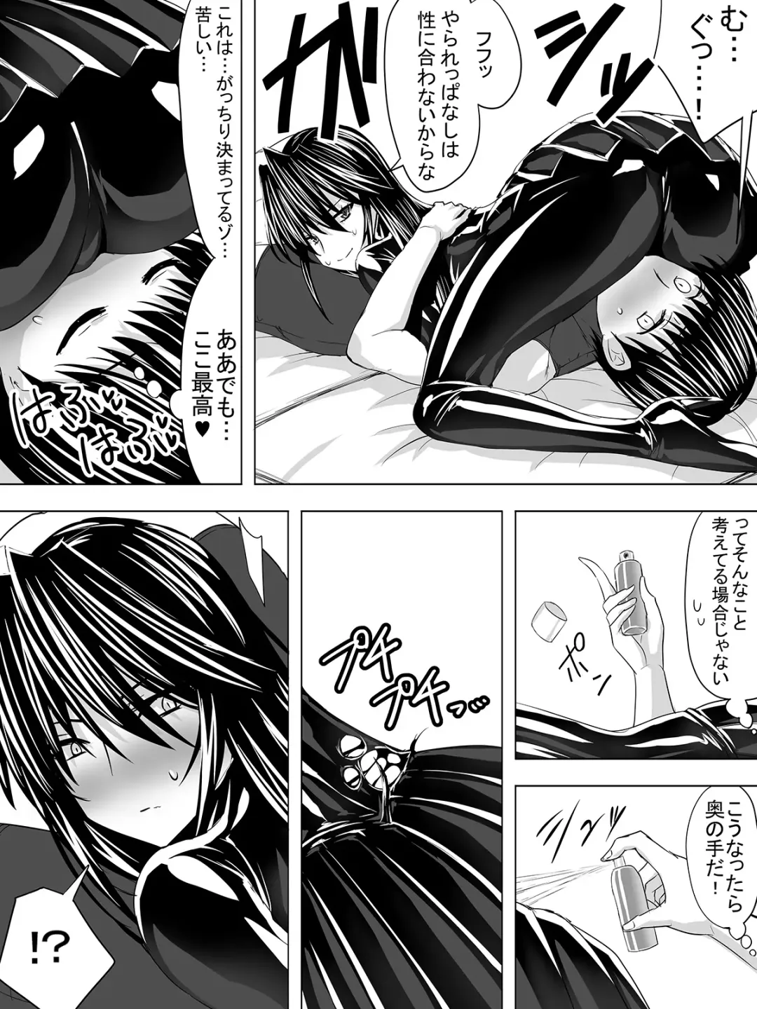 [Sen] Picchiri Suit DIY Fhentai - Page 38