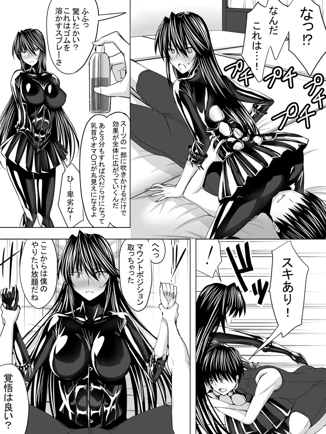 [Sen] Picchiri Suit DIY Fhentai - Page 39