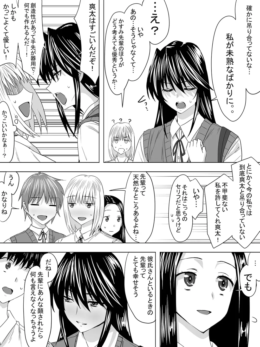 [Sen] Picchiri Suit DIY Fhentai - Page 5