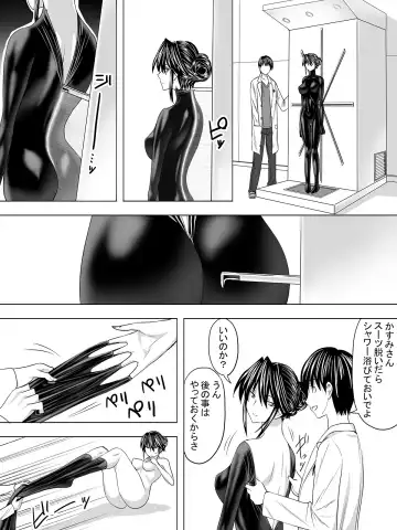 [Sen] Picchiri Suit DIY Fhentai - Page 25