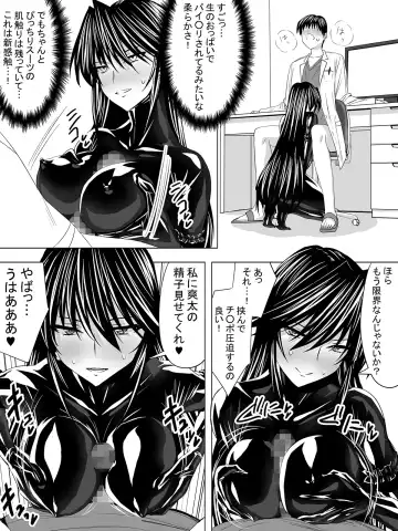 [Sen] Picchiri Suit DIY Fhentai - Page 29