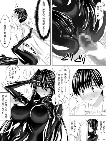 [Sen] Picchiri Suit DIY Fhentai - Page 33